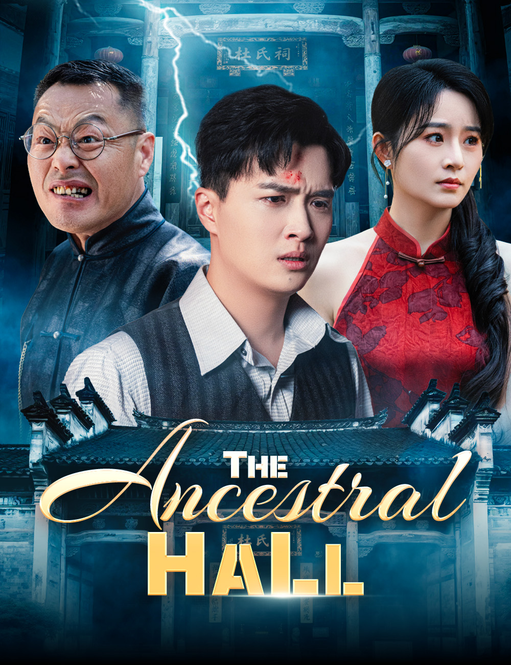 The Ancestral Hall