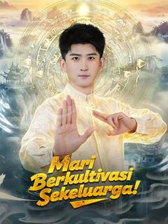 Mari Berkultivasi Sekeluarga! (Sulih Suara)