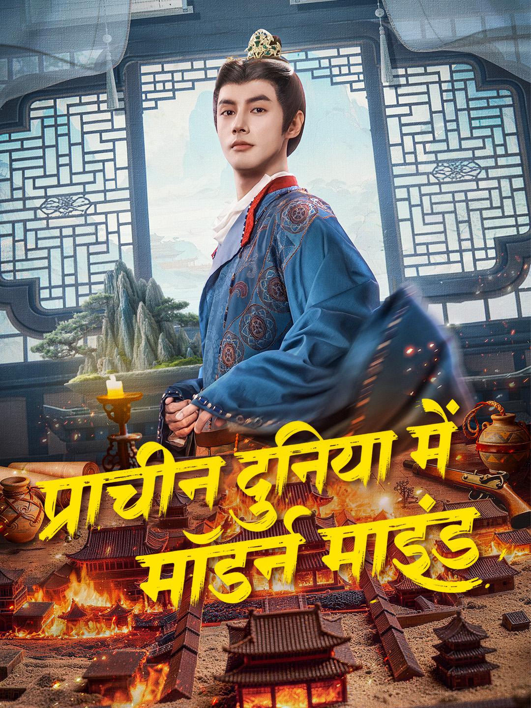 समय-यात्रा, विनाशकारी शुरुआत