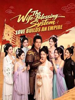 The Wife-Blessing System: Love Builds an Empire