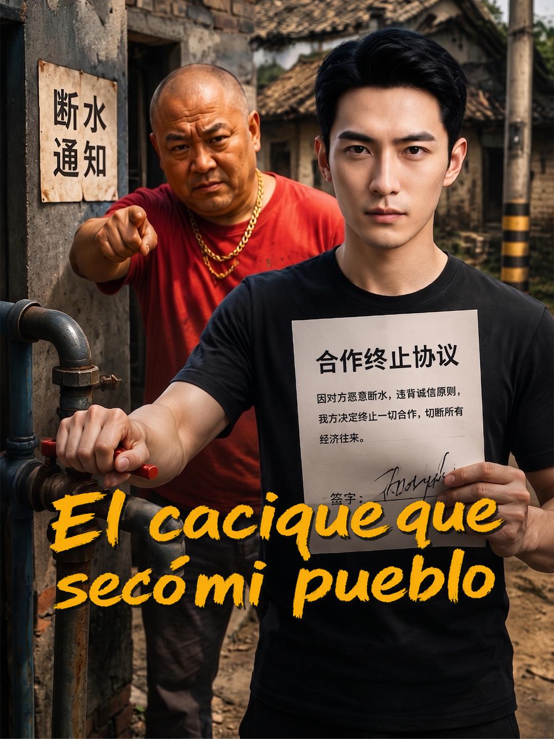 El cacique que secó mi pueblo