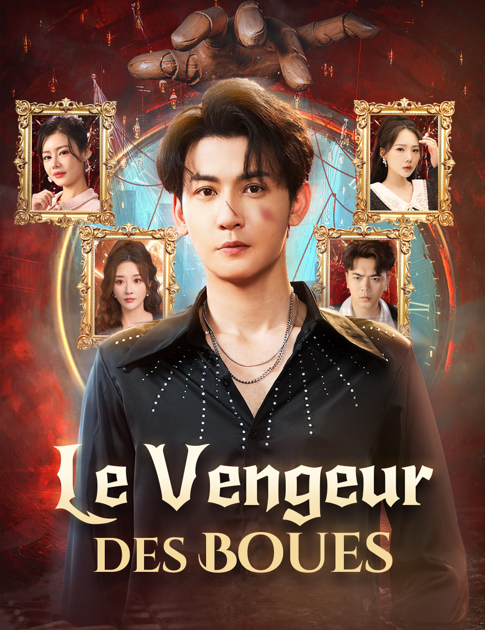 Le Vengeur des Boues