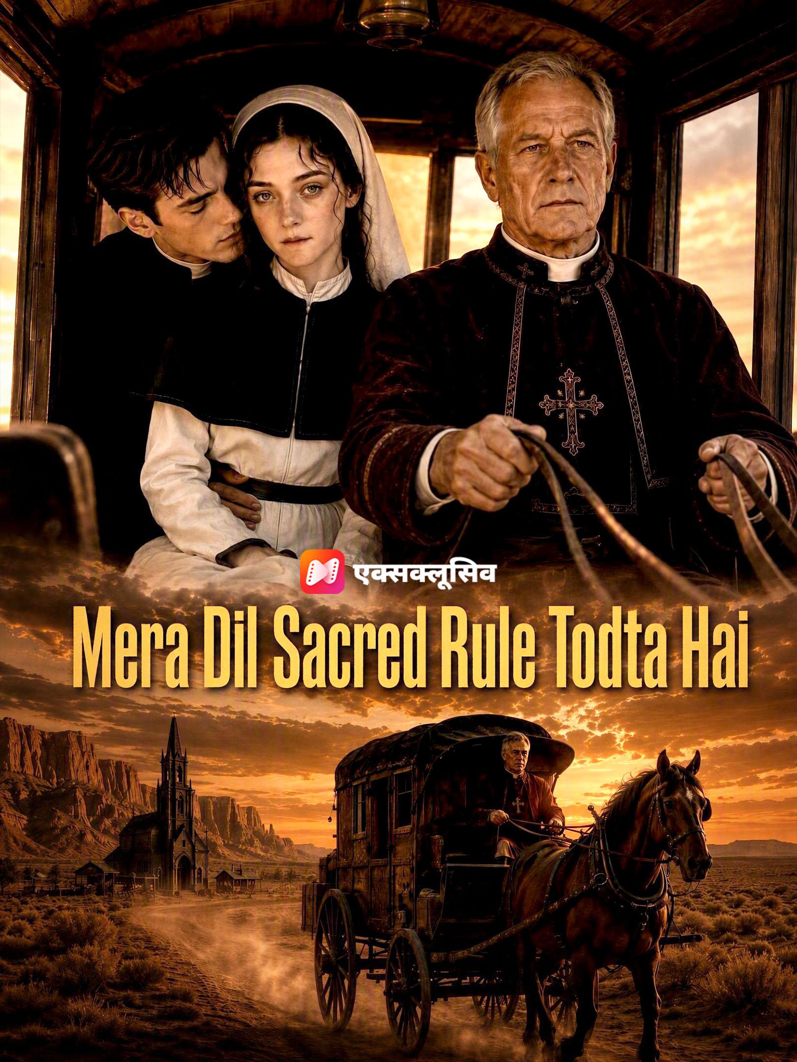 Mera Dil Sacred Rule Todta Hai