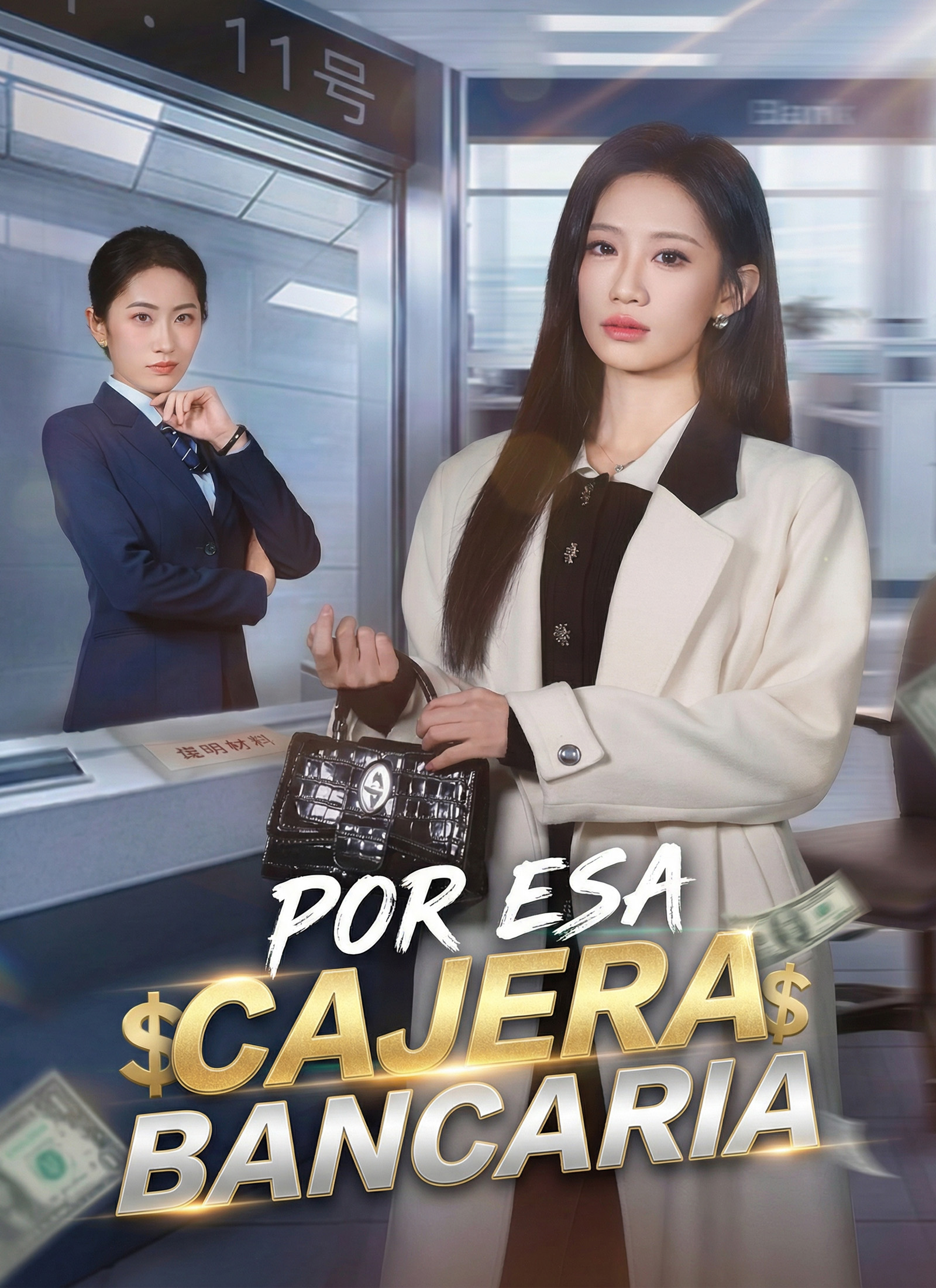 Por Esa Cajera Bancaria