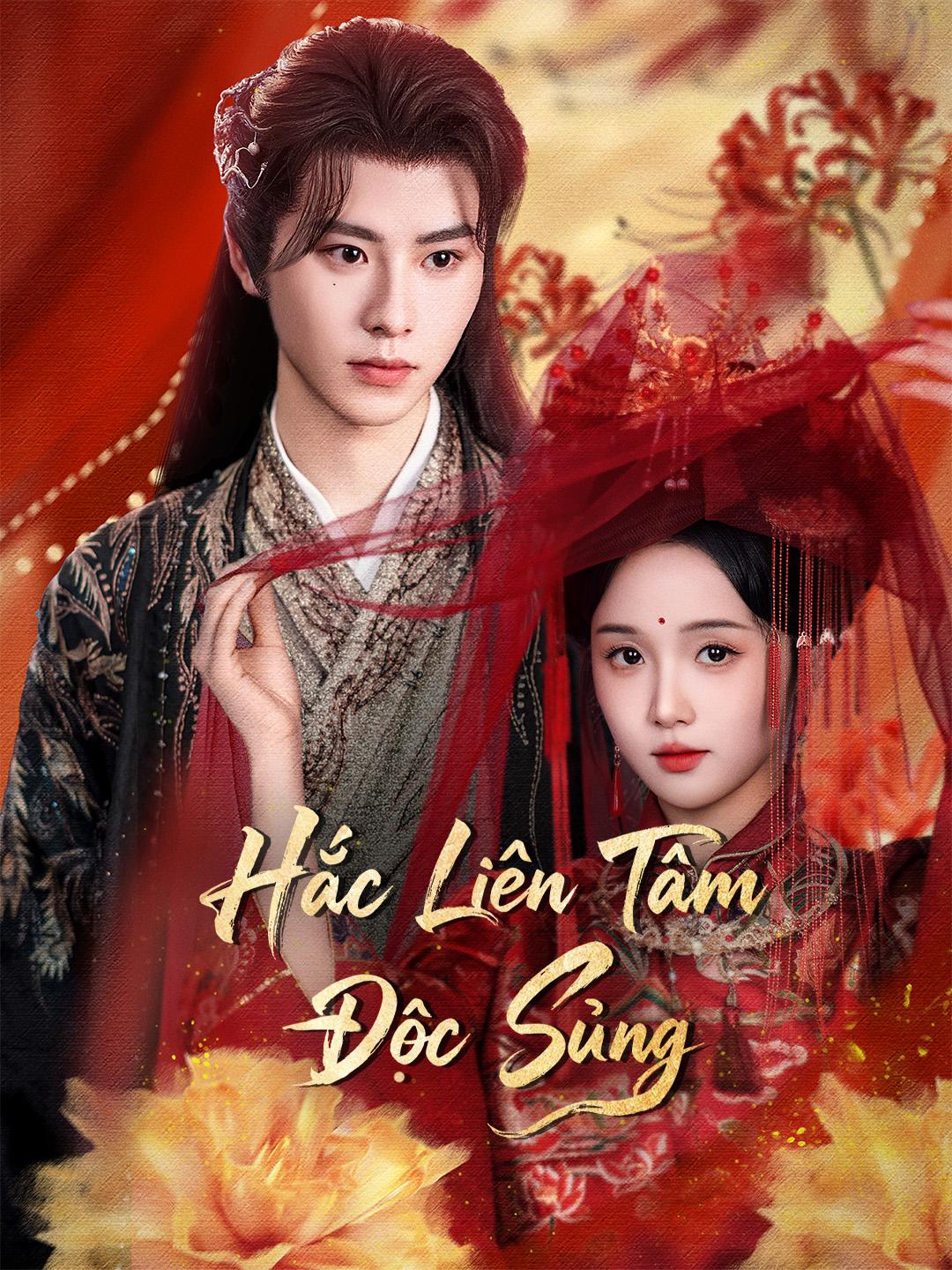 Hắc Liên Tâm Độc Sủng